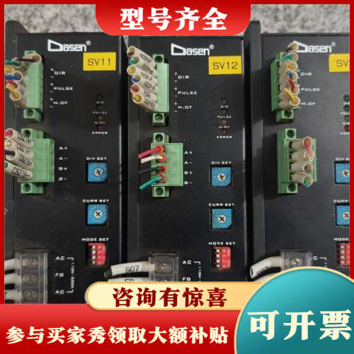 议价【Dasen两相步进驱动器】型号DA2204B  成色如图议价