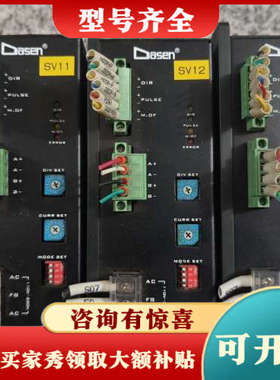 议价【Dasen两相步进驱动器】型号DA2204B  成色如图议价