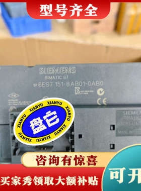 议价6ES7151-8AB01-0AB0，议价#SIEME议价