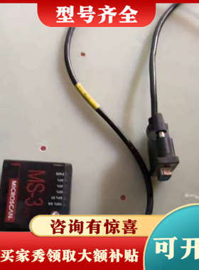 议价迈思肯条码读码器MS-3LASER FIS-0003-000议价