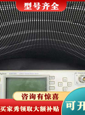 议价安捷伦E4416A功率计，EPM-P系列射频功率计，议价