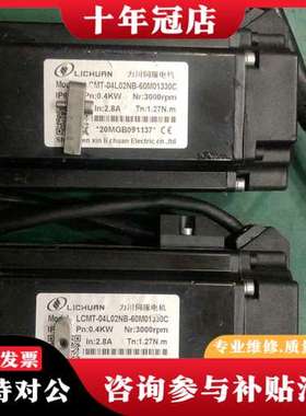 议价LCMT-04L02NB-60M01330B可维修