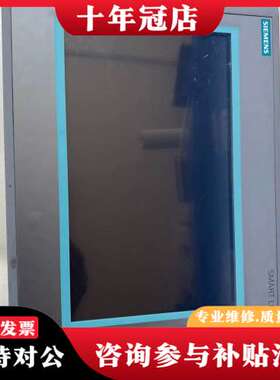 议价触摸屏，1p 6AV6 648-0BE11-3AX0,可维修