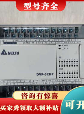 议价台达PLC扩展模块 DVP32HP00T成色实物图，功能正常议价
