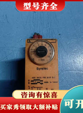 议价SYRELEC时间继电器24V议价