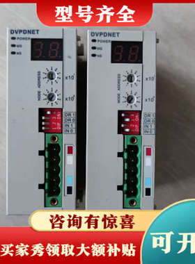 议价台达PLC扩展 DVPDNET-SL成色实物图，功能正常,单议价