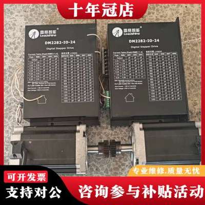 议价雷赛驱动器  DM2282-IO-24 ，好机器，保证好可维修