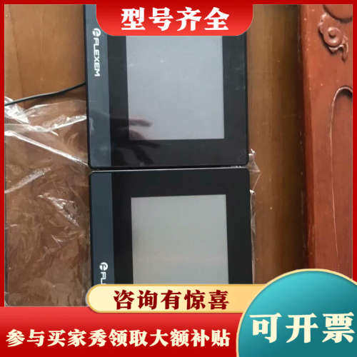 议价FLEXEM 繁易触摸屏 FE6070C  7寸 功能正常议价