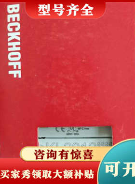 议价正品 倍福PLC KL2012 模块，库存余货，实物议价