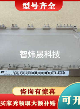 议价7MBR50UB120-50议价