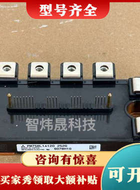 议价PM75RL1A120议价