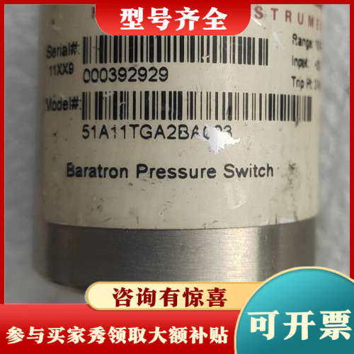 议价MKS Baratron压力开关，议价