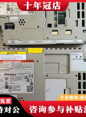 议价普洛菲斯触摸屏模块PFXSP5B00，PFXSP5B10可维修