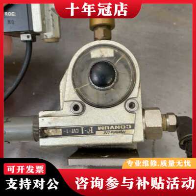 议价CONVUM 日本妙德真空阀 F-1 CVF-1-10HS可维修