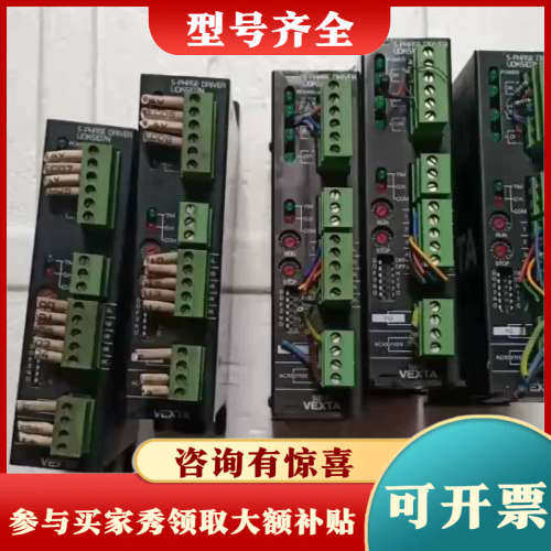 议价东方步进驱动器UDK5107N议价