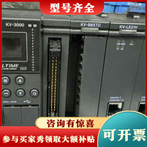 议价KV-3000/KV-B8XTD/KV-LE21V   KV议价