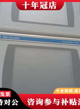 议价ab触摸屏的两台。型号2711p t7c4d1,的里可维修