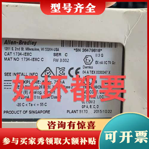 议价1734-IE8C，1734-OE4C，1734-OB8议价