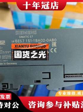 议价6ES7151-1BA02-0AB0，议价#SIEME可维修