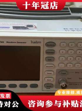 议价/安捷伦 是德33511B 33500B 33521可维修