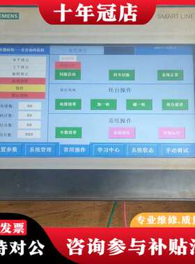 议价触摸屏6AV6 648-0CE11-3AXO，实物图，可维修