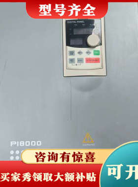 议价普传PI8000 018G3变频器  18.5kw  三相3议价