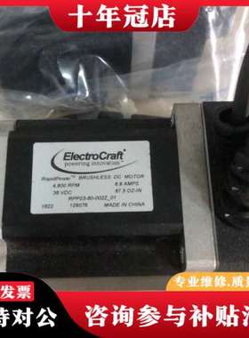 议价电机马达ElectroCraft驱动电机库存 RPP23可维修