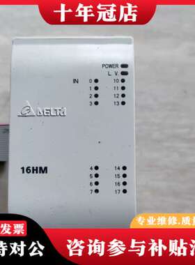 议价台达PLC扩展模块DVP16HM11N实物图 功能正常可维修