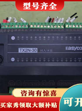 议价Easycon易控王议价