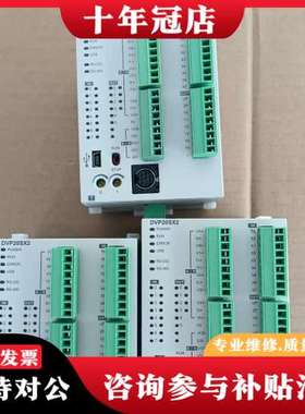 议价台达PLC，DVP20SX211T可维修