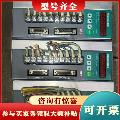 议价迈信驱动器3台议价