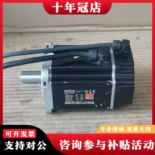 议价DORNA东菱伺服电机DM1M-10A80I8S.1.0kW可维修
