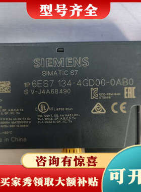 议价6ES7134-4GD00-0AB0，议价#SIEME议价