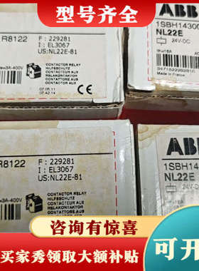 议价ABB直流接触器NL22E 110V DC议价