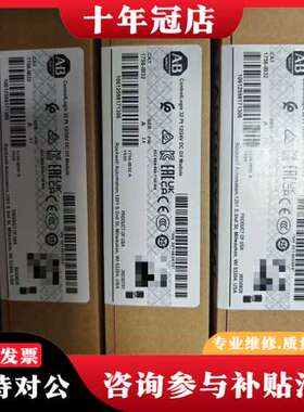 议价AB罗克韦尔ControlLogix 32点12/24V D可维修
