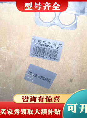 议价登奇伺服电机GK6105-8Sf61-J20E，只有一台议价