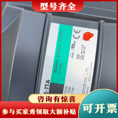 议价日本ORIX东方马达MRW18-TTA,230V电压,双议价
