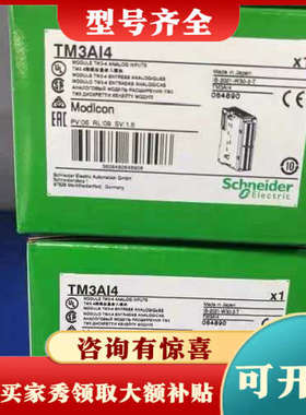 议价TM3AI8/TM3AQ4/TM3AI4/TM3TM3/TM议价