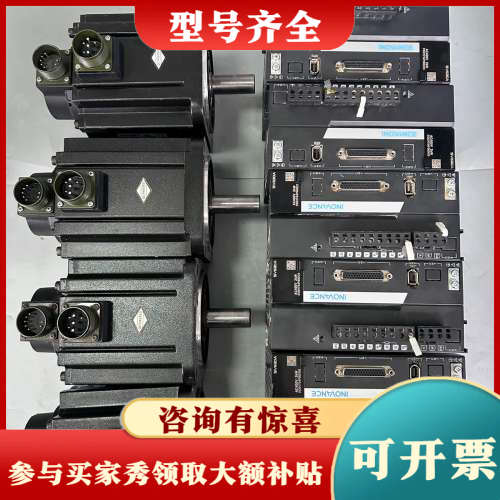 议价汇川630A伺服套装，2.0KW驱动器配1.8KW电机议价