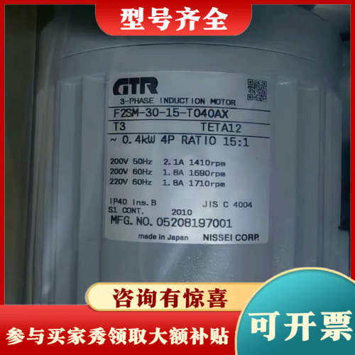 议价F2SM-30-15-T040AX  日精GTR电机0.4K议价