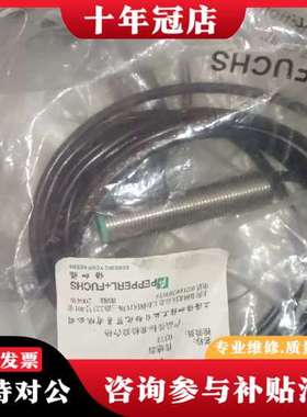 议价倍加福CJ4-12GM-E2 订货号：26355；实物拍图可维修