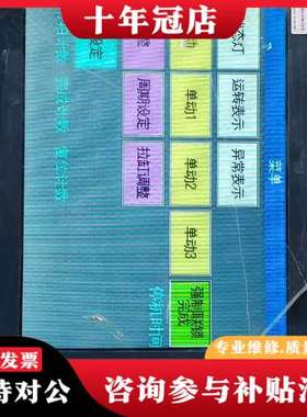 议价三菱触摸屏，GT2510-VTBD可维修