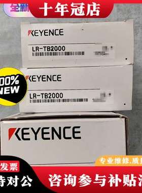 议价基恩传感器LR-TB2000C（1800 一只）可维修