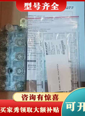 议价Balluff巴鲁夫IO-Link模块 BNIIOL-302议价