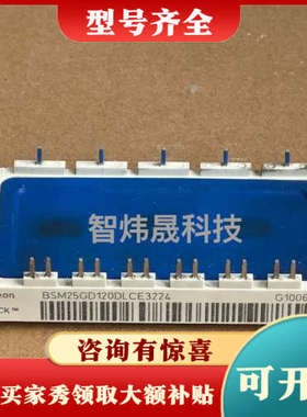 议价BSM25GD120DLCE3224议价