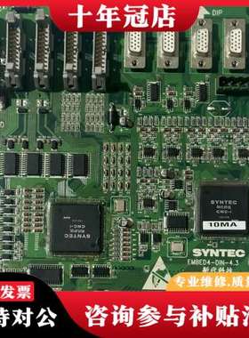议价新代SYNTEC轴卡EMBED4-DIN-4.3，10MA型可维修