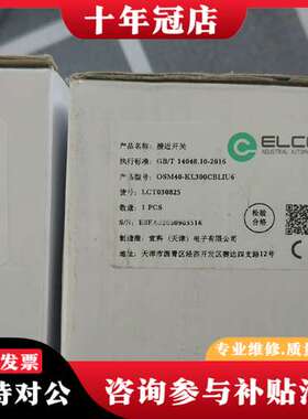 议价宜科光电传感器 OSM40-KL300CBLIU6 测距传感可维修