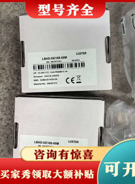 议价LBAS-GE16S-65M议价