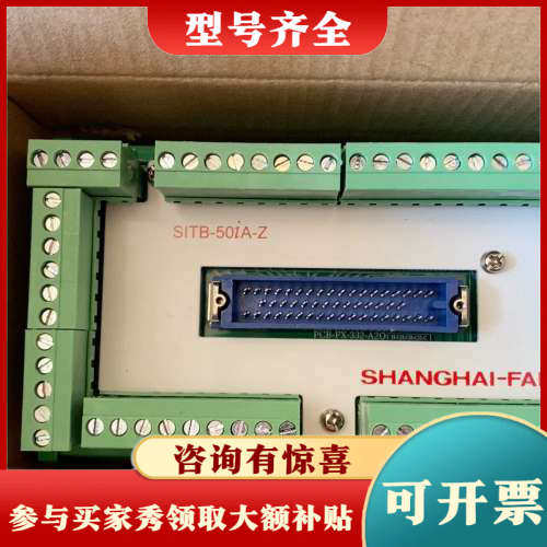 议价泰州洛克电子分线器分线器SITB-50iA-Z议价