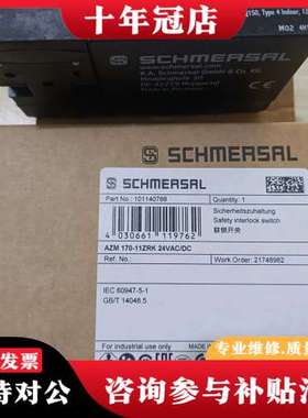 议价AZM 170-11ZRK 24VAC/DC施迈赛安全联锁开可维修